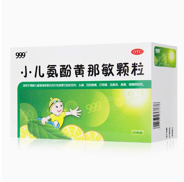 小儿氨酚黄那敏颗粒