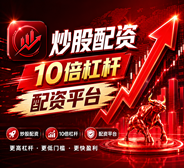 配资之家|富华优配|优配网|配资官网