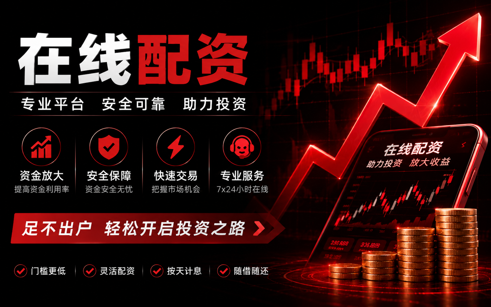 来牛股票配资：策略重配与监管风控的实战模型